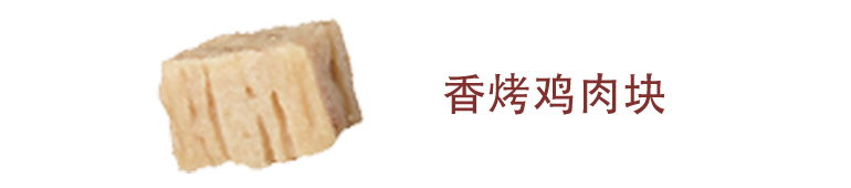 香烤鸡肉块.png