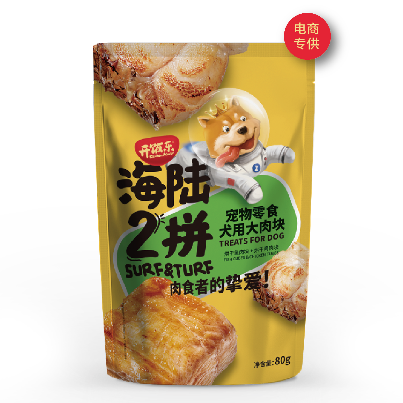 海陆2拼宠物零食犬用大肉块